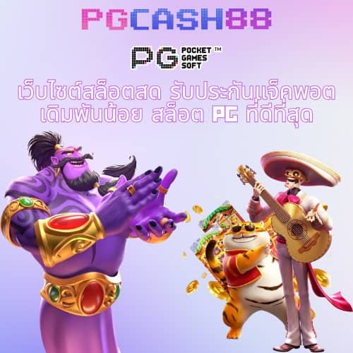 ของแทร่ 1688 สล็อต