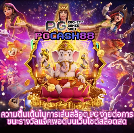 ของแทร่ 1688 สล็อต